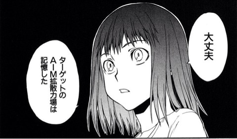 滝壺　AIMストーカー